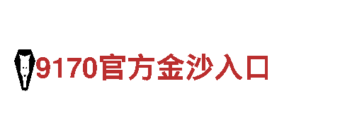 小金体育网—让世界爱上中国造